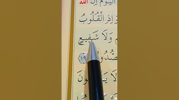سورة غافر الأية 17 إلى 20 بصوت سعد الغامدي