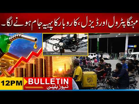 12PM News Bulletin 16 September 2026 City 41