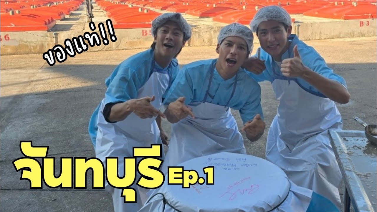 น้ำปลาของเรา พบกันเร็วๆนี้…