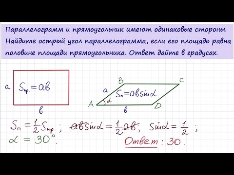 Задача В8 № 27610 ЕГЭ-2015 по математике. Урок 60