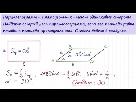 Video: Zašto su suprotne stranice paralelograma jednake?