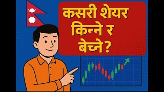 How to Buy and Sell Share in Nepal Stock market as a Beginner?