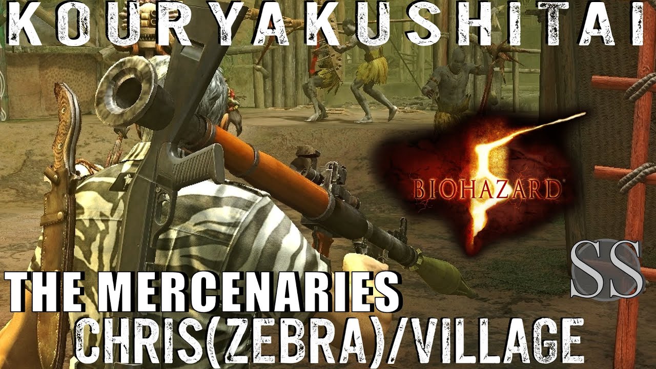BIOHAZARD 5を攻略したい[THE MERCENARIES/集落/クリス(Zebra)/SS] - YouTube