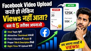 Facebook Video Upload Karte Ho Lekin Views Nahi Aate? Ye 5 Secret Tricks Apnao!