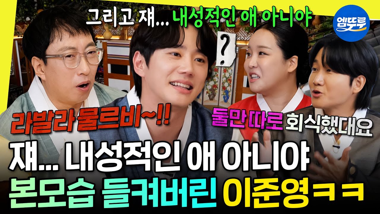 [놀면뭐하니?] 무대 뒤에서 희귀한 광경 목격한 이용진?ㅋㅋ 이준영 진짜 성격 폭로당한 가요제 비하인드 | 