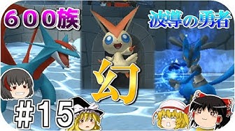最も共有された ポケパーク2 攻略 ともだち ポケパーク2 攻略 ともだち Image4ualsx