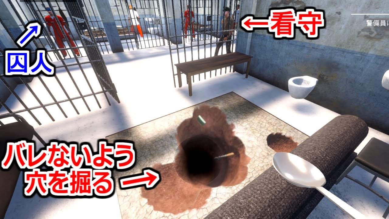 バレずに床に穴掘って