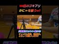 【かにゃ激おこ!】100匹のゴキブリがかにゃを襲うwww!【あしざるFC切り抜き】#shorts #切り抜き #フットサル