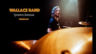 Video thumbnail of "Wallace Band  "Грешник Донахью" Live in Glastonberry 2020 DrumCam"