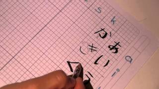 Lernt Hiragana mit mir! Part 1 [ASMR, GERMAN soft talk] screenshot 2