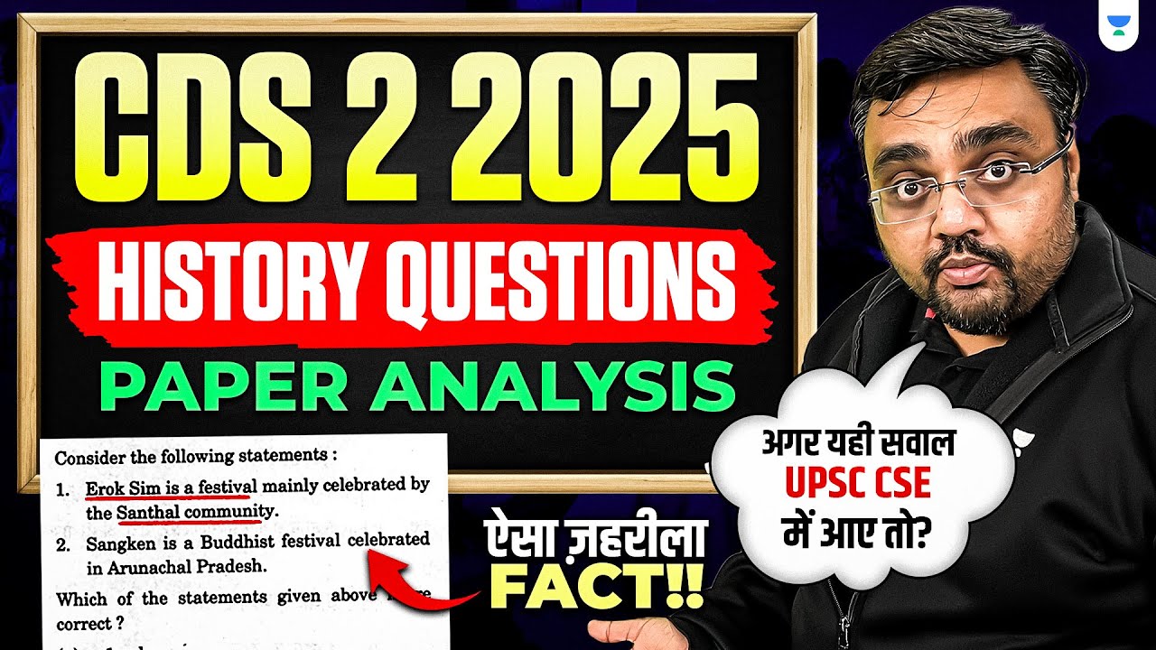 CDS 2 2025 History Paper Analysis by Pratik Nayak | UPSC CDS 2 2025 Answer Key & Expected Cutoff