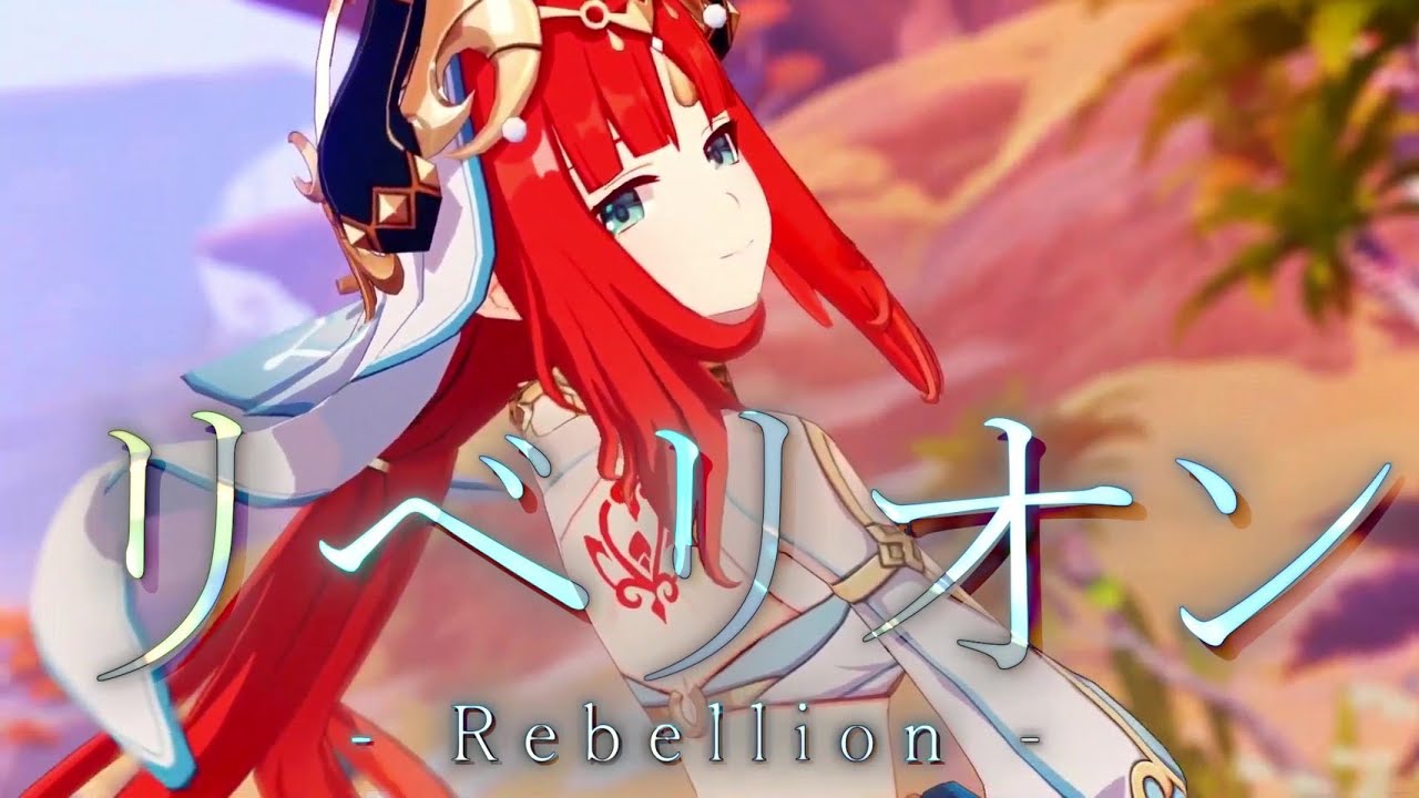 【原神】【MAD】リベリオン（Ado）× Genshin Impact