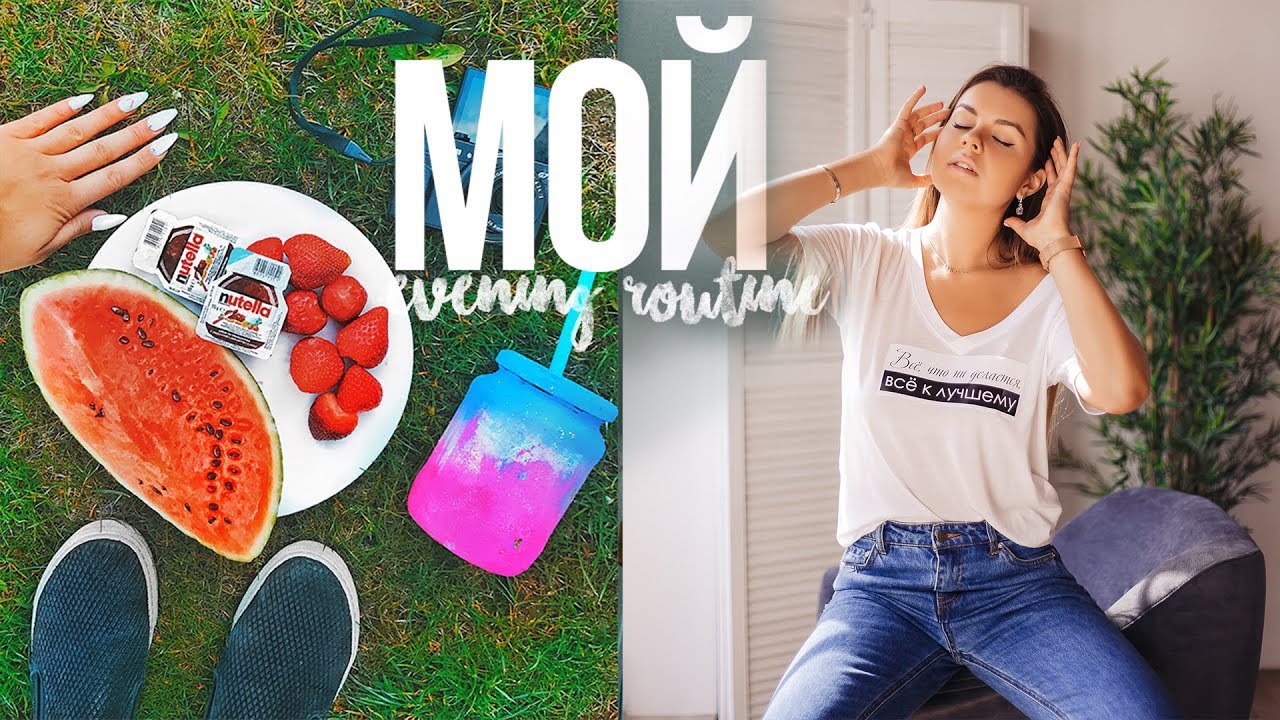 МОЙ ВЕЧЕР 2017 ♫ ЛАЙФХАКИ И DIY | MY EVENING ROUTINE