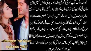 Sitamgar Yar Myra episode 74(1) novel by vani sha 
