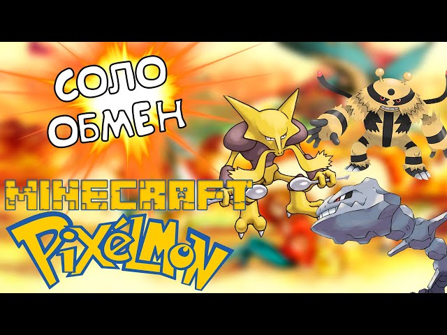 Especial Dia das Mães!! Como Treinar Pokemon Kangaskhan - Pixelmon Brasil  #11 