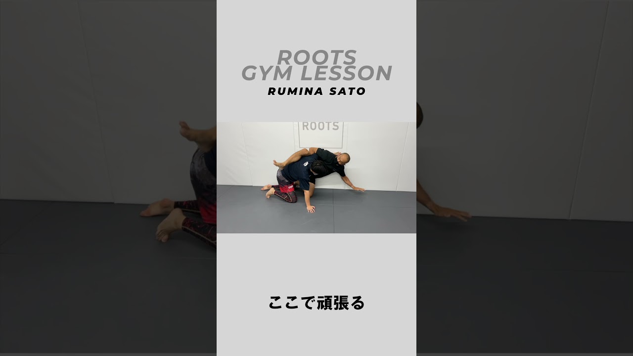 ケージ際での飛び付き三角締めFLYING TRIANGLE 【ROOTS GYM Lesson】