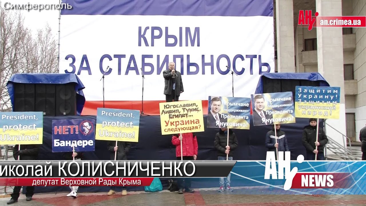 Киев в контакте антимайдан