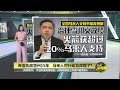 希盟执政雪州15年   马来人接受行动党了? | 八点最热报 26/03/2023