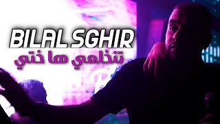 Bilal sghir 2023 | tankhal3i ha khti | راني متوحشها ft pitcho (live baurivage)