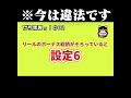 【現在は違法】今では考えられない設定6イベント#Shorts