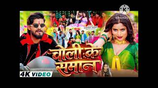 Kamar lachka Ke Mare Holi Jaan Mere Honth Hai Banaras Ka Pan  screenshot 5