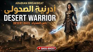 إرث الصقر 🦅 | Arabian Breakbeat • Desert Bass Anthem