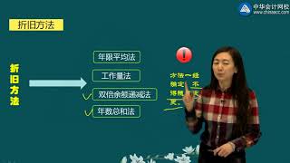 第02讲 对固定资产计提折旧