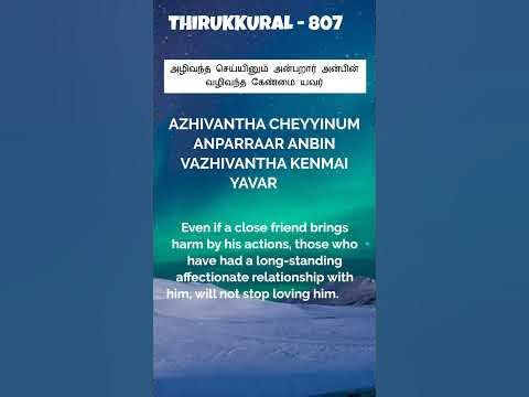 Thirukkural in English Explanation for childrenâs-Kural 807 #Shorts #Thirukkural #Motivation#