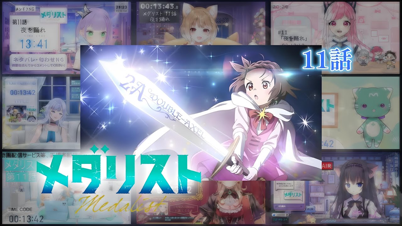 メダリスト | Medalist Episode 11 Vtuber 反応集 | Reaction Mashup