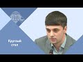 К.В.Тимченко &quot;Алексей, Алёшенька - cынок!&quot; Круглый стол в МГД &quot;Курская битва 1943 г.&quot;