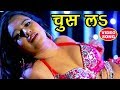 आ गया #Dj पर बजने वाला गाना - चुस लेब - Chus Leb - Nawab V K Singh - Bhojpuri Hit Song