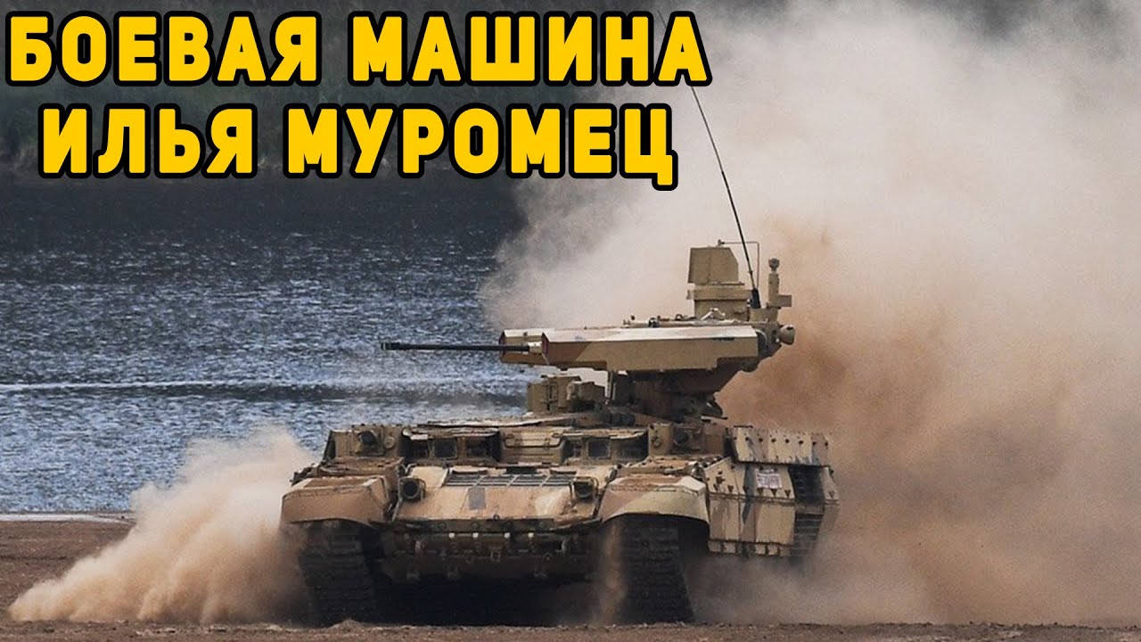 Угадай боевую машину