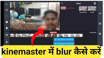Kinemaster se video ko blur kaise kare | kinemaster se blur effect kaise lagaye