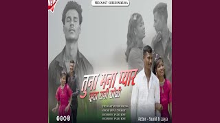 Tuna Mana Pyar
