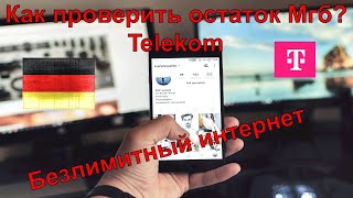 Телеком. Как проверить остаток интернета! screenshot 1