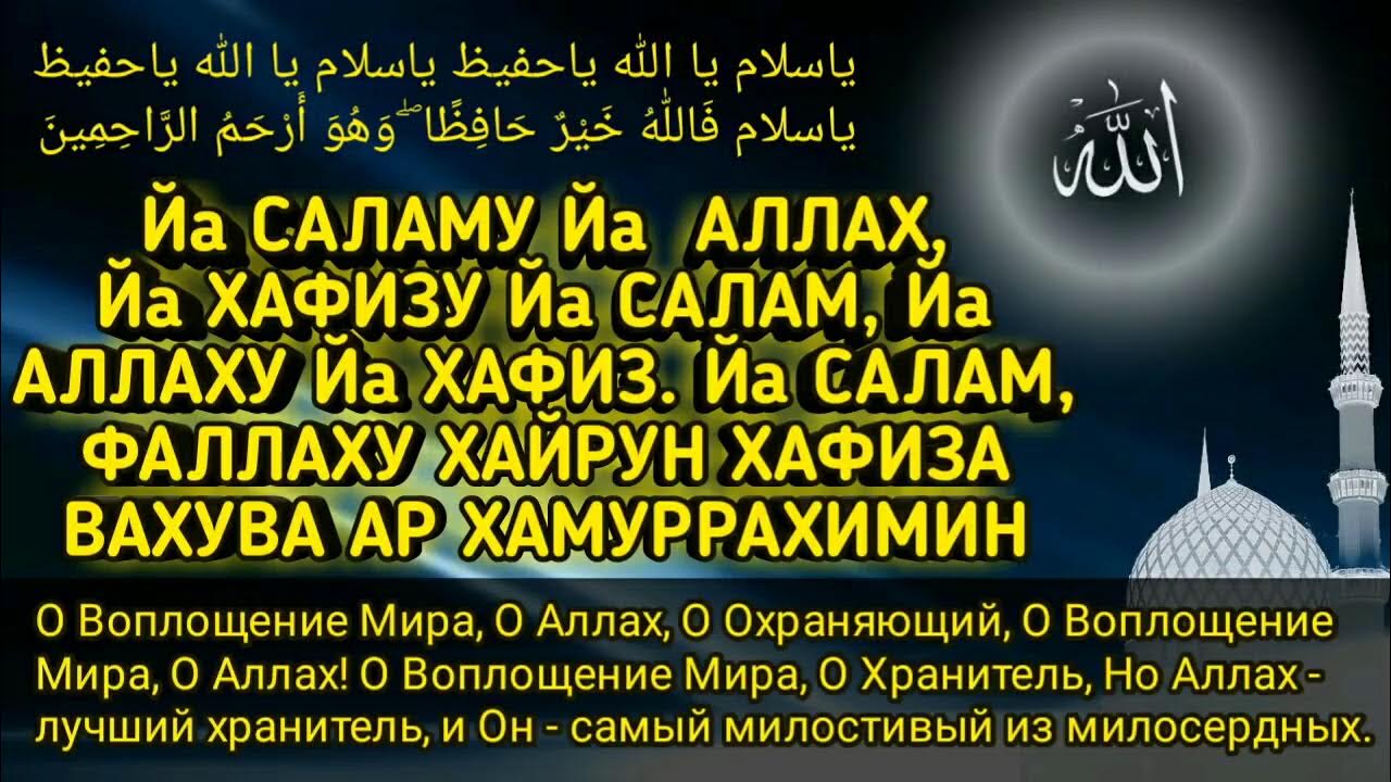 Сура защита от врагов. Дуа для защиты от врагов и недоброжелателей. Дуа от врагов и злых людей видимых невидимых. Дуа для защиты от врагов. Слушать дуа от сглаза и порчи сильная