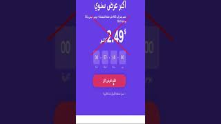 اخبار رائعة لمطورى وورد بريس #wordpressdeveloperاليكم اهم خصم فى هوستنجر 20% خصم اضافى #hostinger