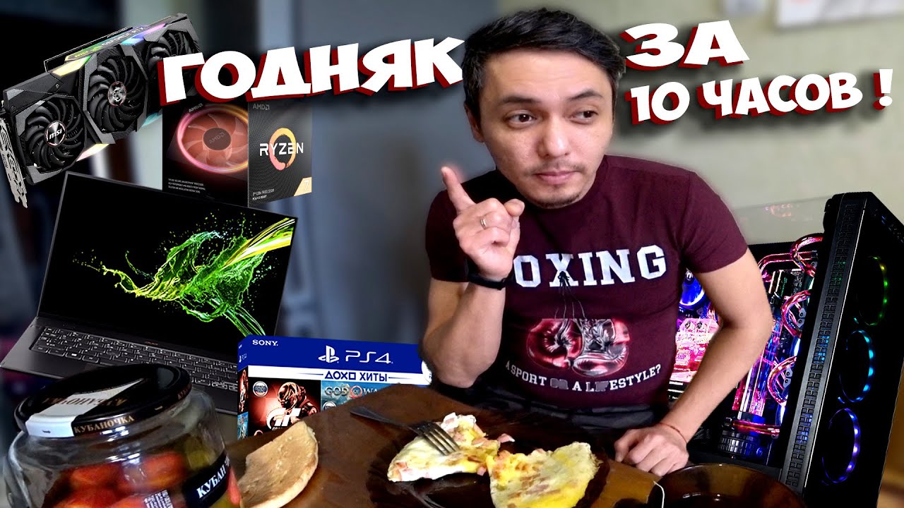 КАК ВЫЖИТЬ НА ВТОРИЧКЕ ? ОДИН ДЕНЬ ПЕРЕКУПА ПК В УСЛОВИЯХ САНКЦИЙ И ...