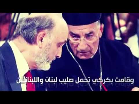 مع بكركي البطريرك الراعي القوات اللبنانية