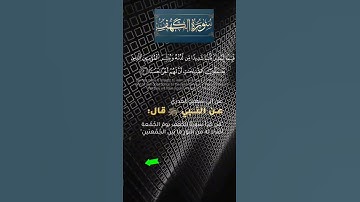 #سورة_الكهف #علي_جابر #تلاوة_خاشعة #راحة_نفسية #يوم_الجمعة