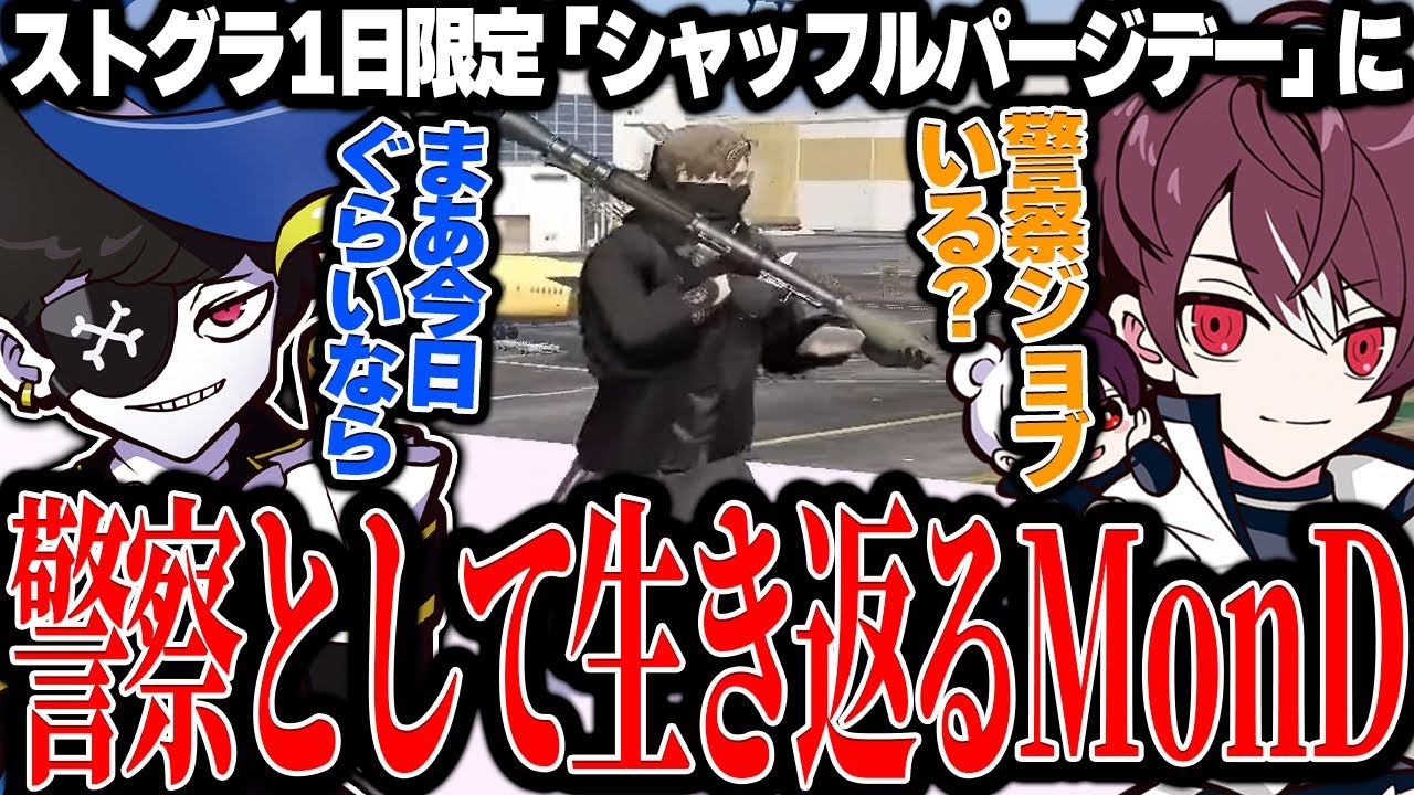 【Mondo切り抜き】1日限定のイベント