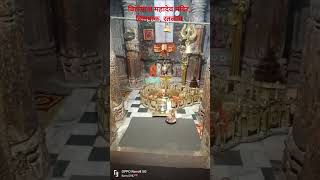 विरूपाक्ष महादेव मंदिर, बिलपांक, रतलाम #ShivMandir #mptourism #heritage
