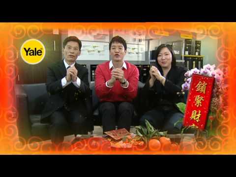 Jason 陳智燊 Yale 耶魯鎖 2012(龍年) 賀年廣告
