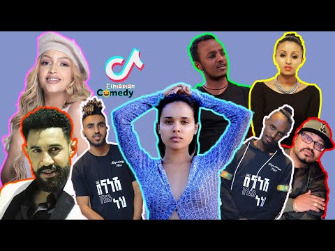 Tik Tok Ethiopian Funny Videos Part 22 አዝናኝ ቪድዮዎች ስብስብ Ethiopian Comedy