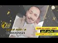 الفنان اشرف ابو شتية عكس الجو