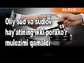 Oliy sud va sudlov hay&#39;atining ikki poraxo&#39;r mulozimi qamaldi