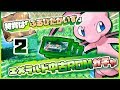 【ポケモン】古びた海図のための中古ROMガチャ（第２回）【Em】