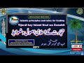 Islamic Principles Rules For Trading Tijarat Kay Islami Usul Wa Zawabit Sh Shamim Ahmed Doha Islamic Principles Rules For Trading Tijarat Kay Islami Usul Wa Zawabit Sh Shamim Ahmed Doha