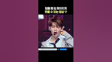 힘들 때 입 찢어지게 웃을 수 있는 영상 ♥ #엠카운트다운 #MCOUNTDOWN #엠카 #ZEROBASEONE #제로베이스원