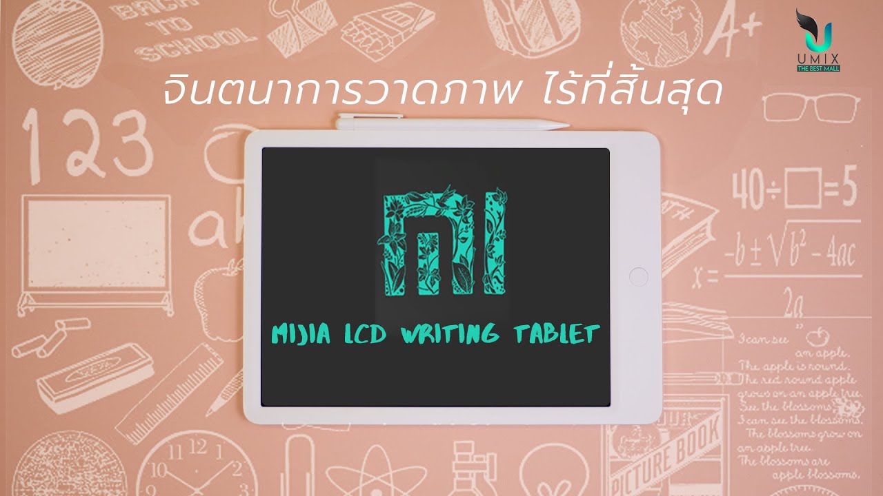 กระดานกราฟิก  Update 2022  Umimall : Xiaomi Mijia LCD Writing Tablet กระดานเขียน,วาดภาพ พร้อมปากกา